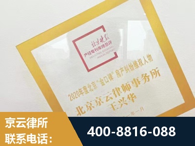 磐石-房产纠纷