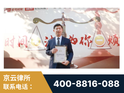 磐石-王兴华主任作为首批律师入驻“时间+法”平台